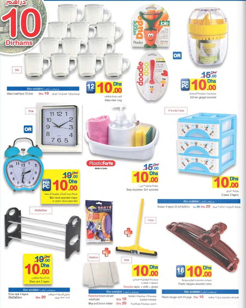kitchenware3-discount-sales-ae