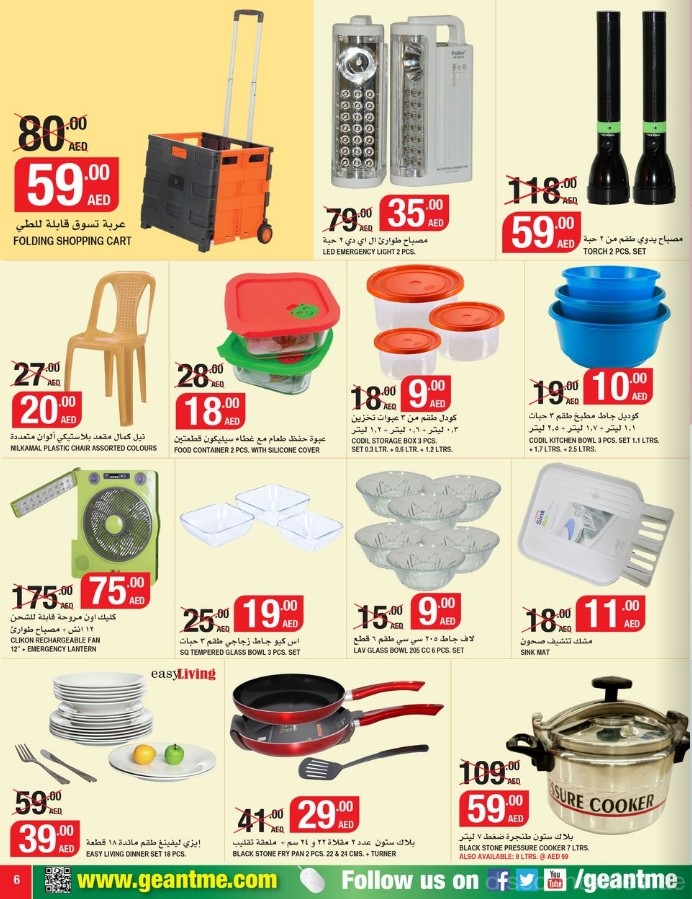 kitchenwares-discount-sales-ae