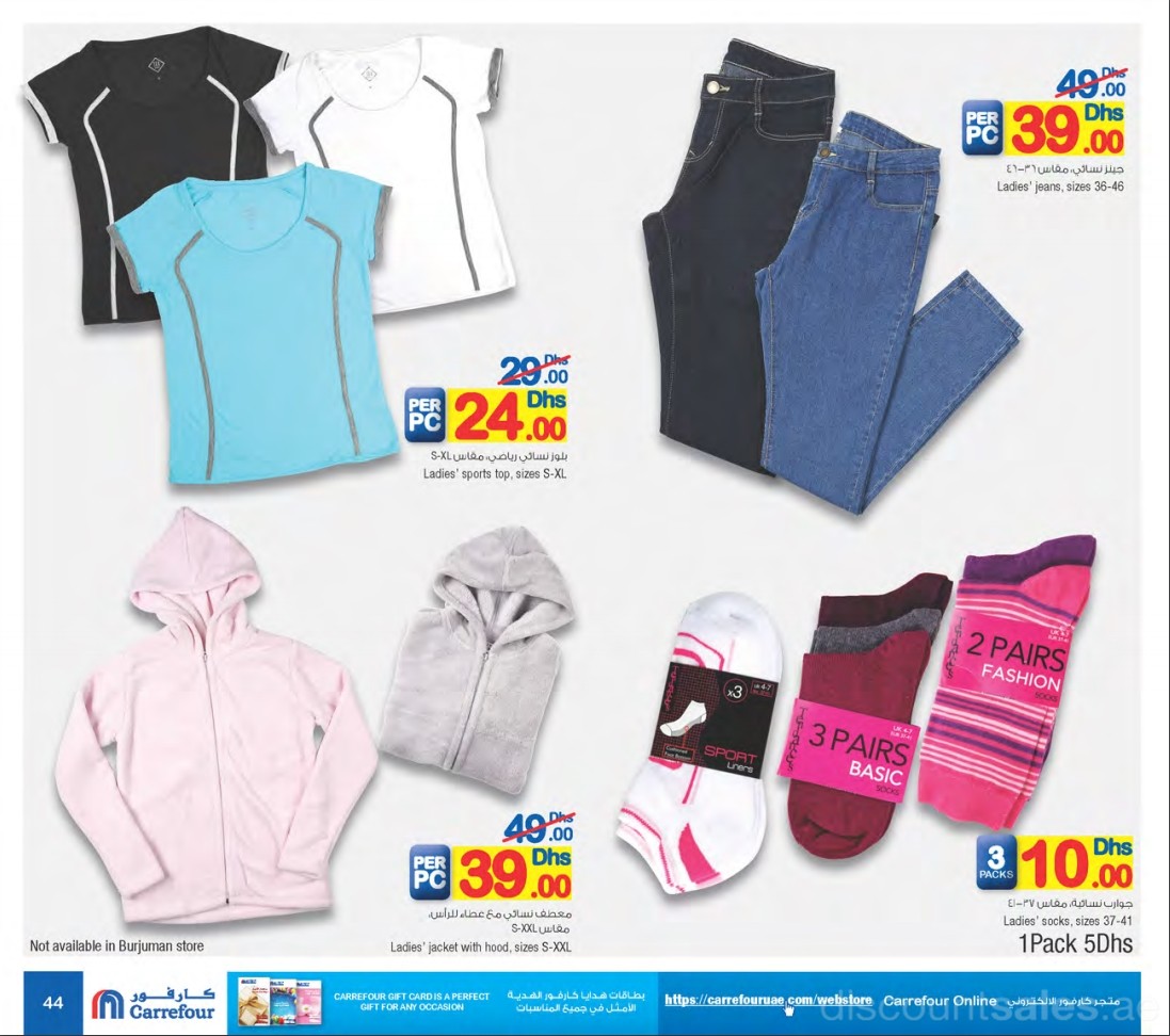 ladies-wear2-discount-sales-ae