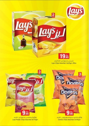 Lays Potato Chips Discount Offer