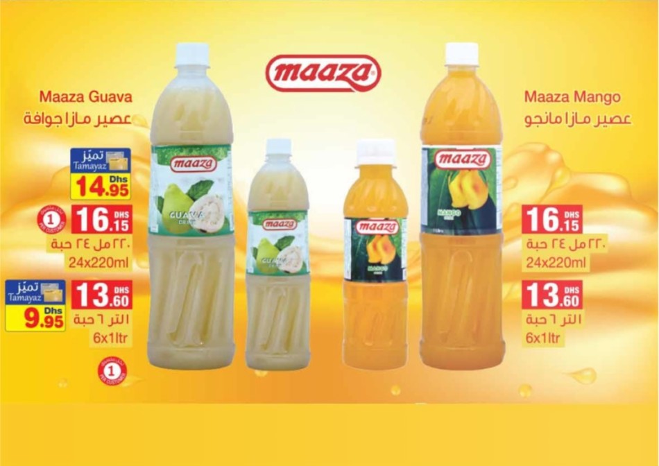 Maaza Juice Drink Discount Offer