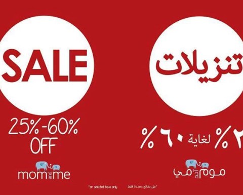 Mom & Me Sale Promo