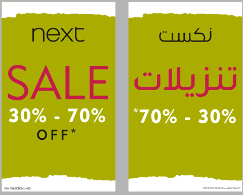 NEXT fashion Sale