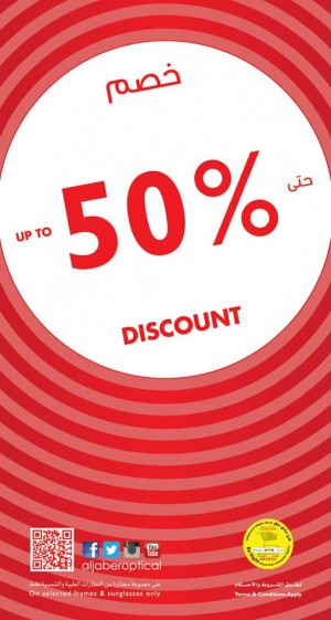 Al Jaber Optical 50% OFF Deal