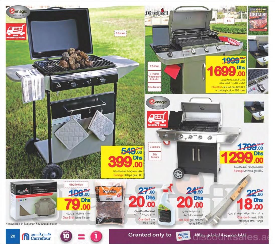 outdoor-appliances-discount-sales-ae