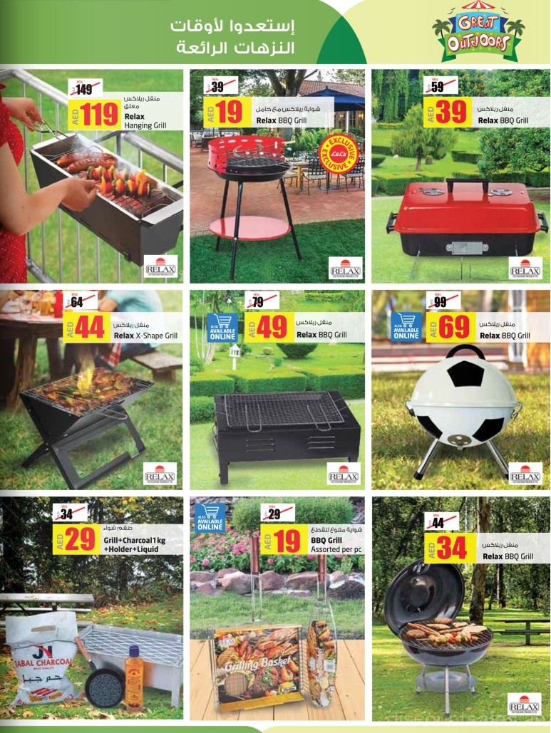 outdoor-furniture5-discount-sales-ae
