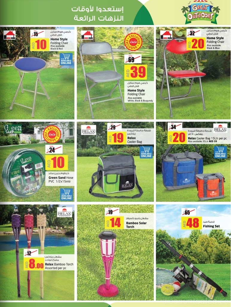 outdoor-furniture7-discount-sales-ae