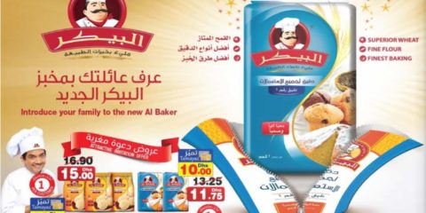 Al Baker Flour Discount Offer