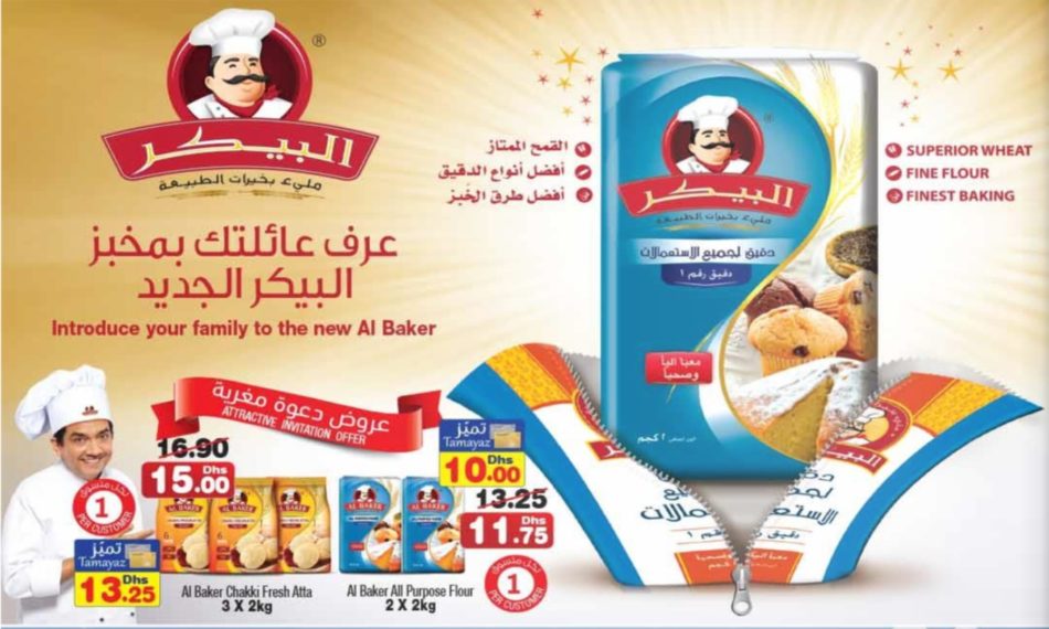 Al Baker Flour Discount Offer