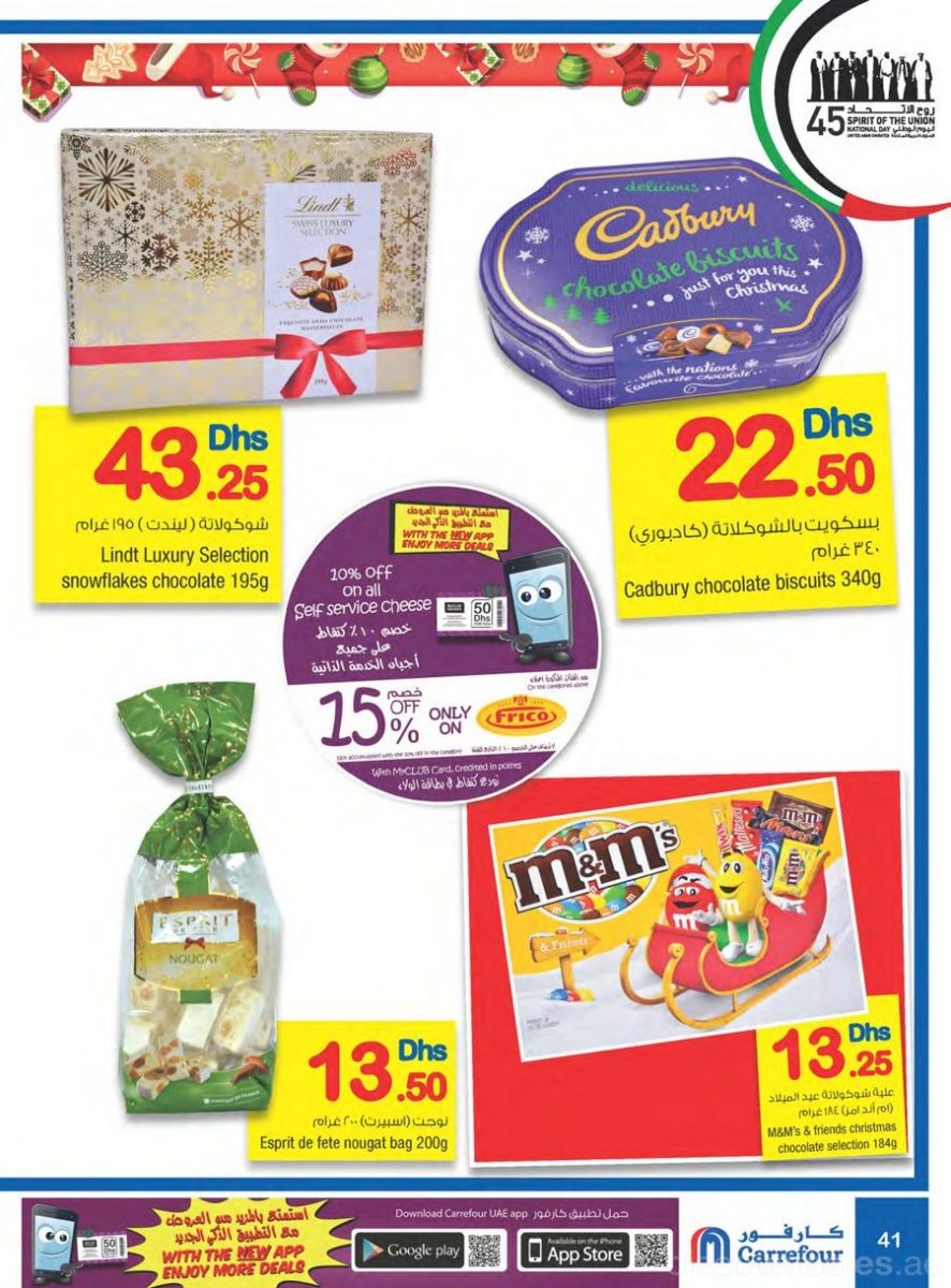 christmas-sweets2-discount-sales-ae
