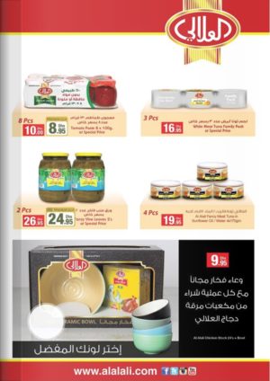 Al Alali Assorted Products