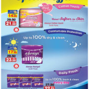 Always Pads Special Offer