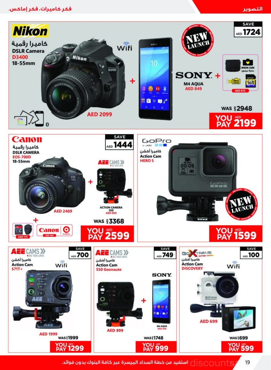 DSLR Camera Discount Offers