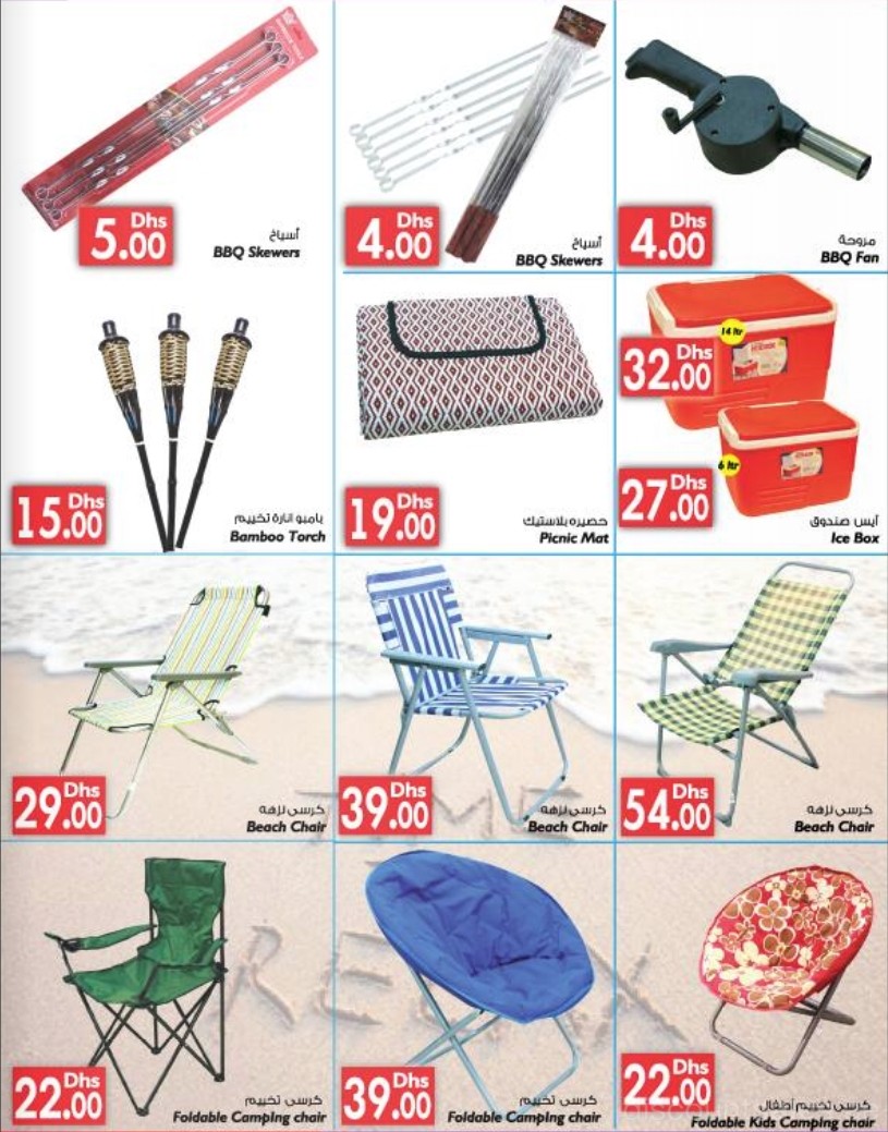 camping-materials3-discount-sales-ae