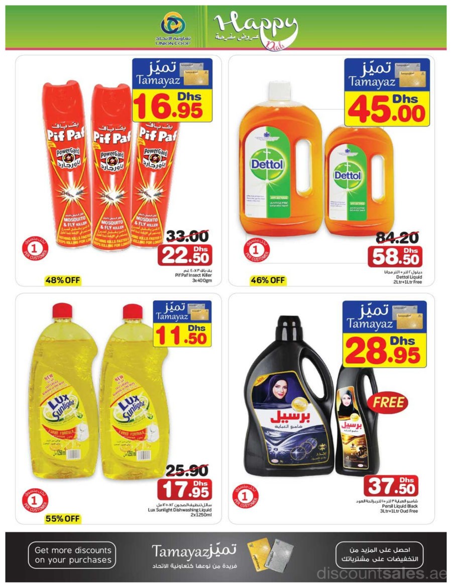 cleanerdetergents-discount-sales-ae