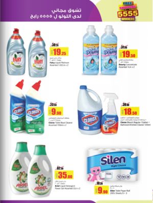 Detergents Offers