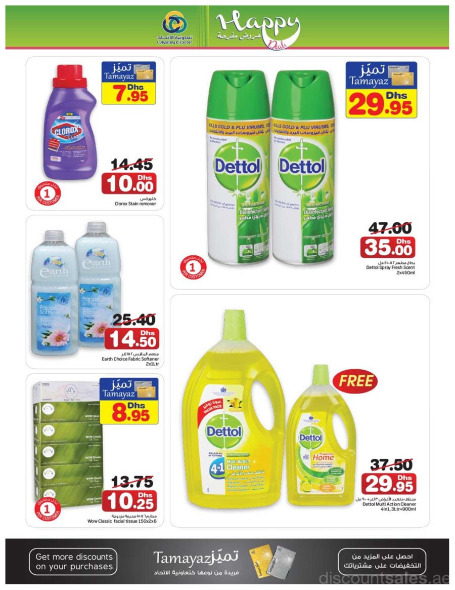 Assorted Cleaner & detergents Special Offer