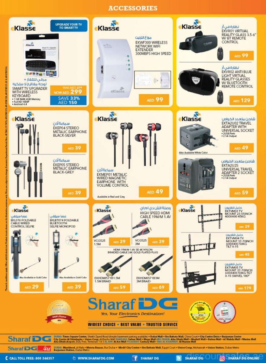 e-accessories2-discount-sales-ae
