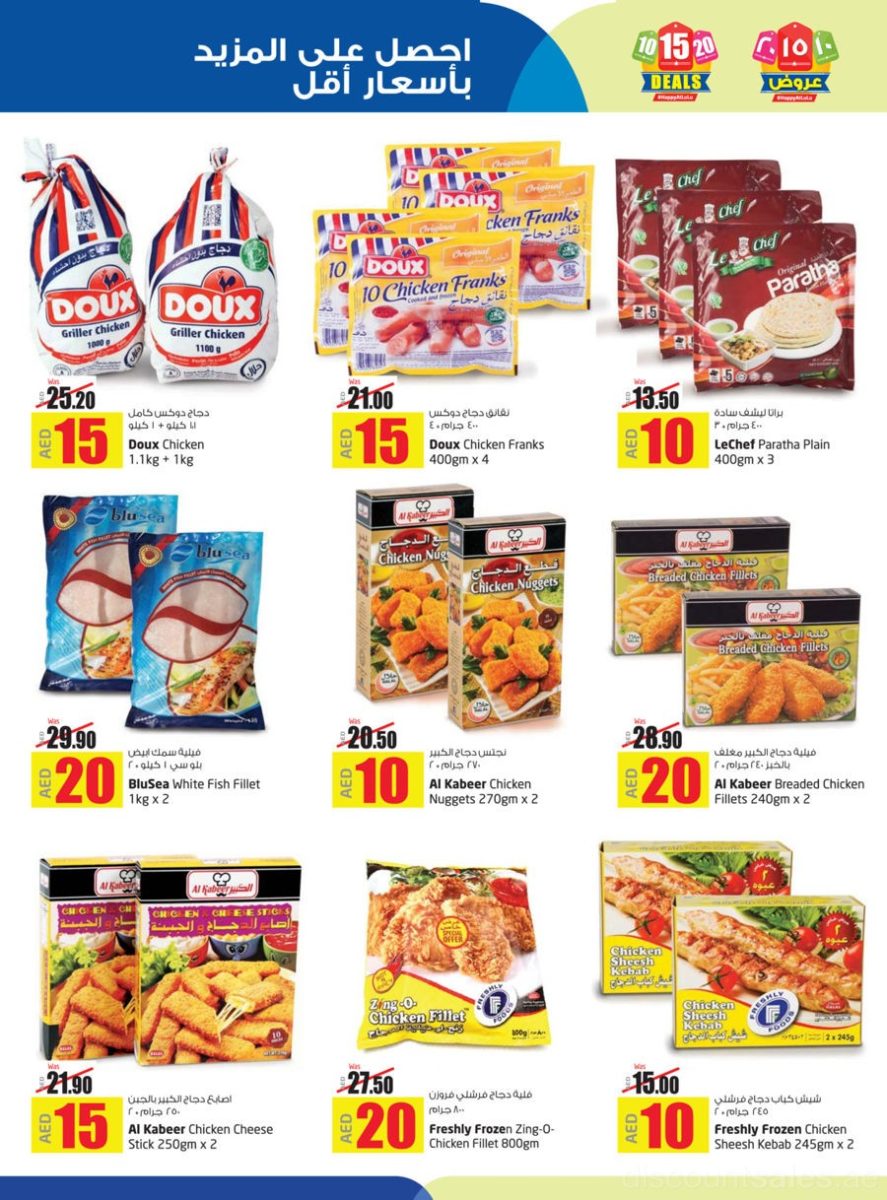 frozen-foods-discount-sales-ae