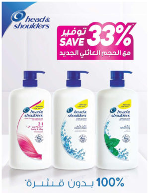 Head & Shoulders Shampoo Discount Offer