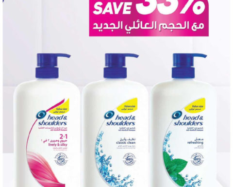 Head & Shoulders Shampoo Discount Offer