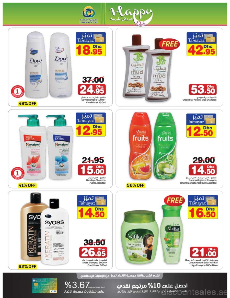 Assorted Healthcare Product Exclusive Offers