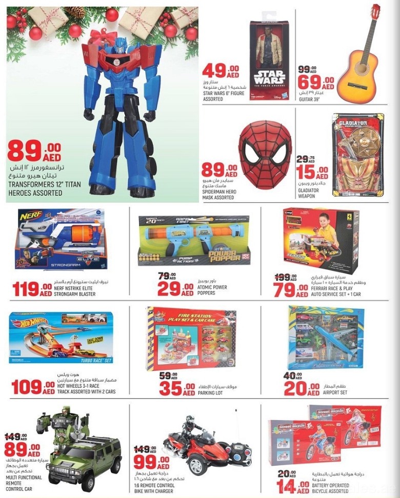kids-toy-discount-sales-ae