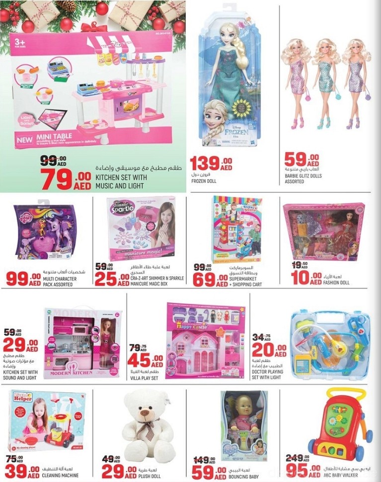 kids-toy3-discount-sales-ae