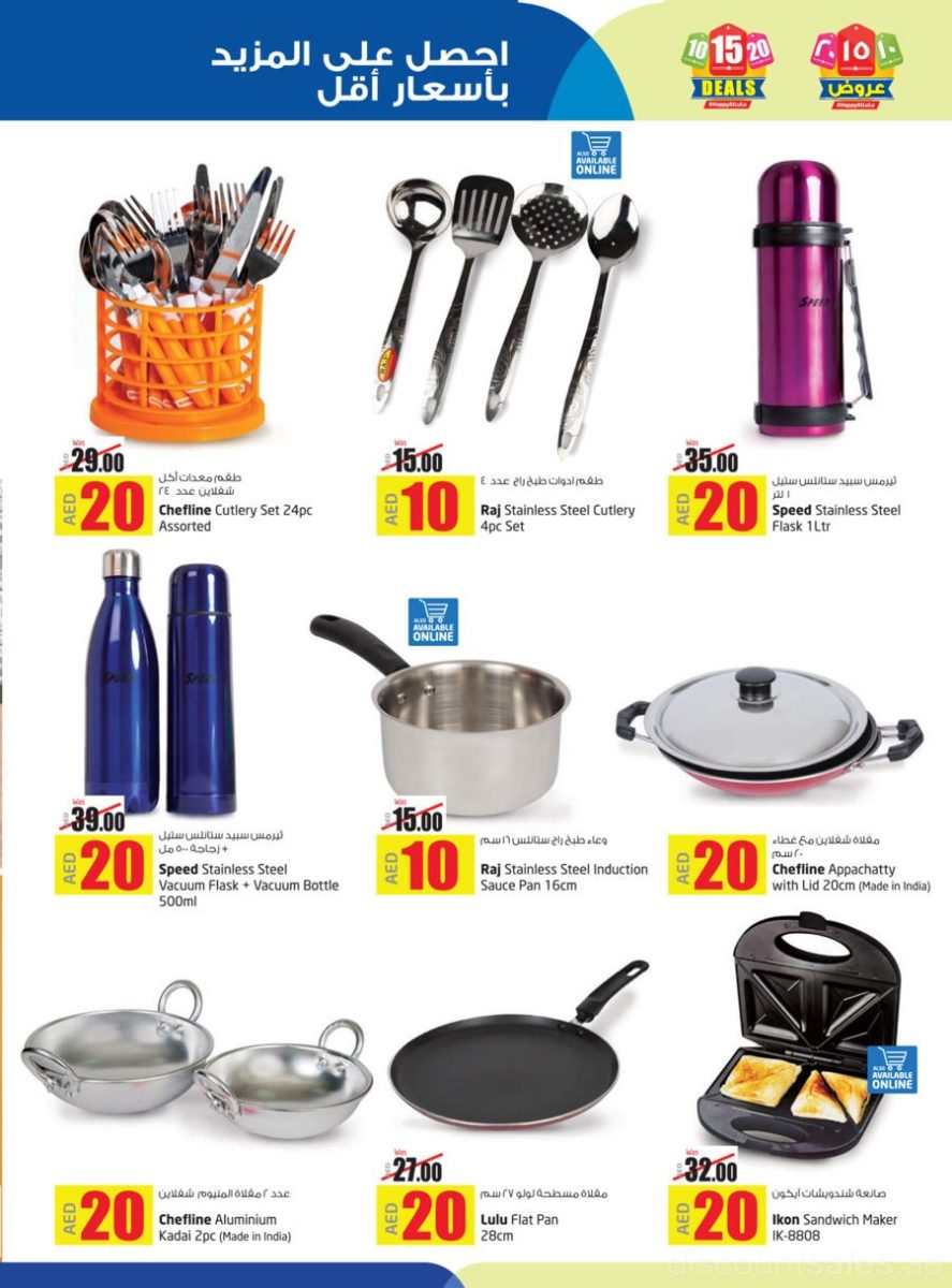 kitchenwares-discount-sales-ae