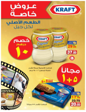 Kraft Cheese Spread Discount Offer
