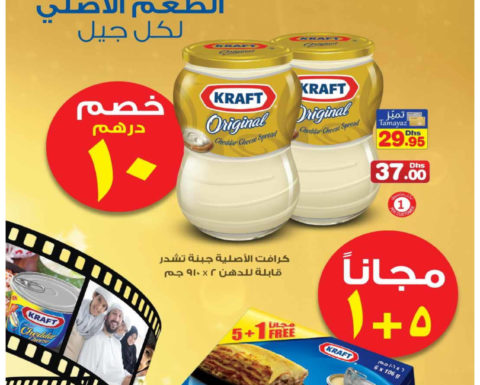 Kraft Cheese Spread Discount Offer