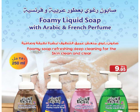 New Foamy Liquid Soap Special Offer