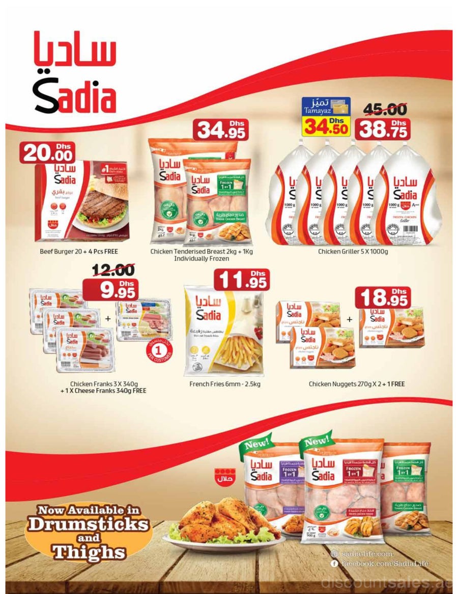 Sadia Chicken Products Discount Offers