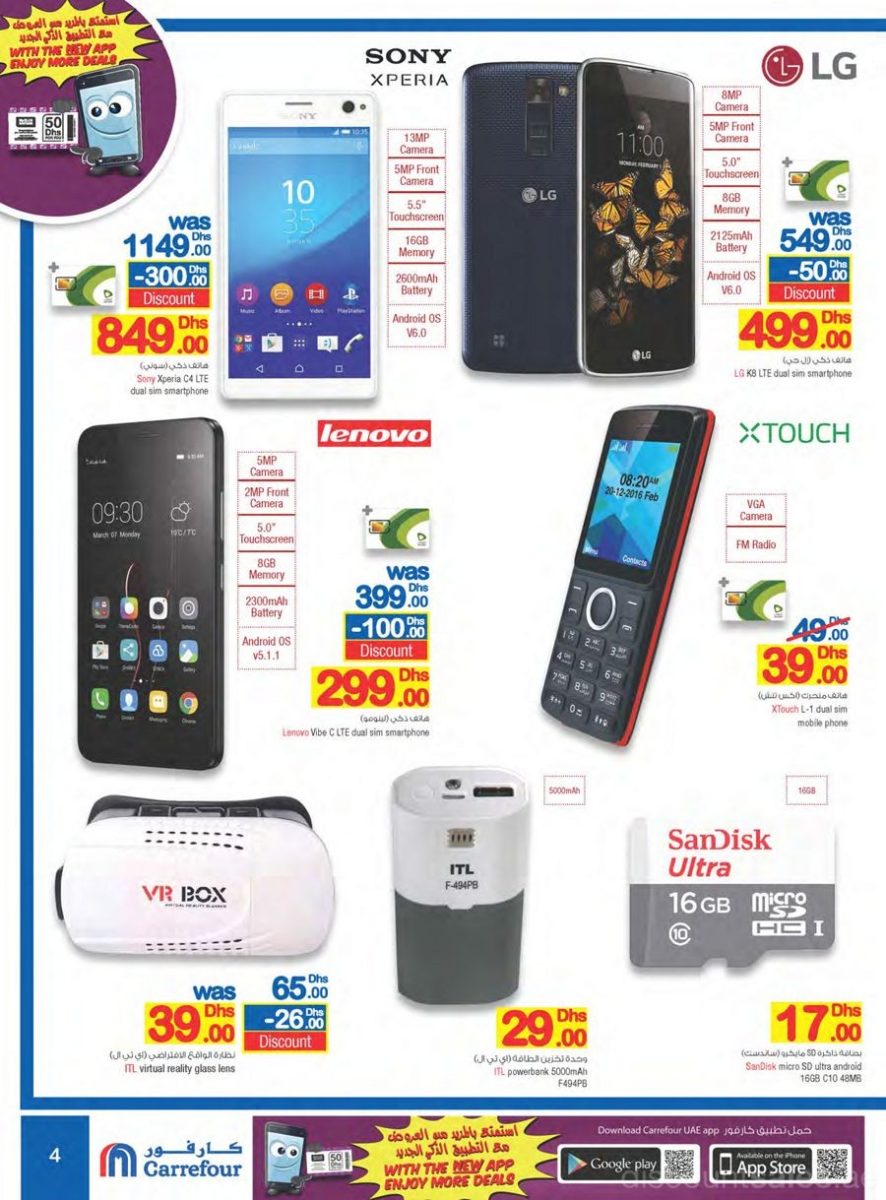 smartphones3-discount-sales-ae