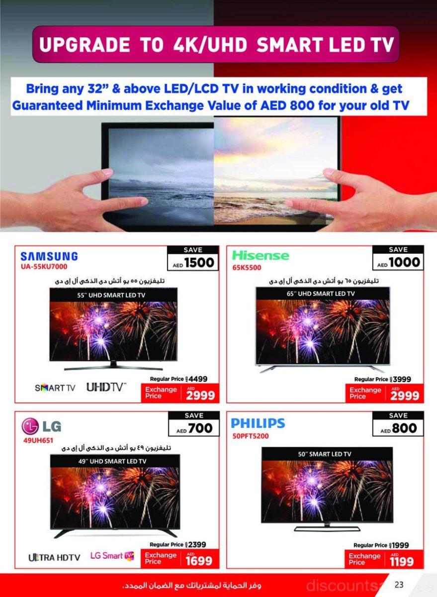 Television Upgrade Offers