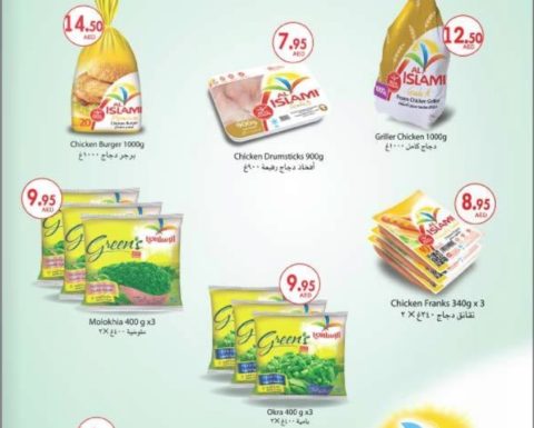 Al Islami Products