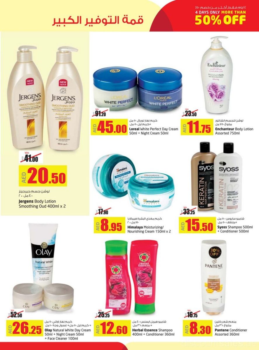 beauty-and-health-products-discount-sales-ae