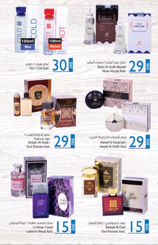 assorted-perfumes-discount-sales-ae