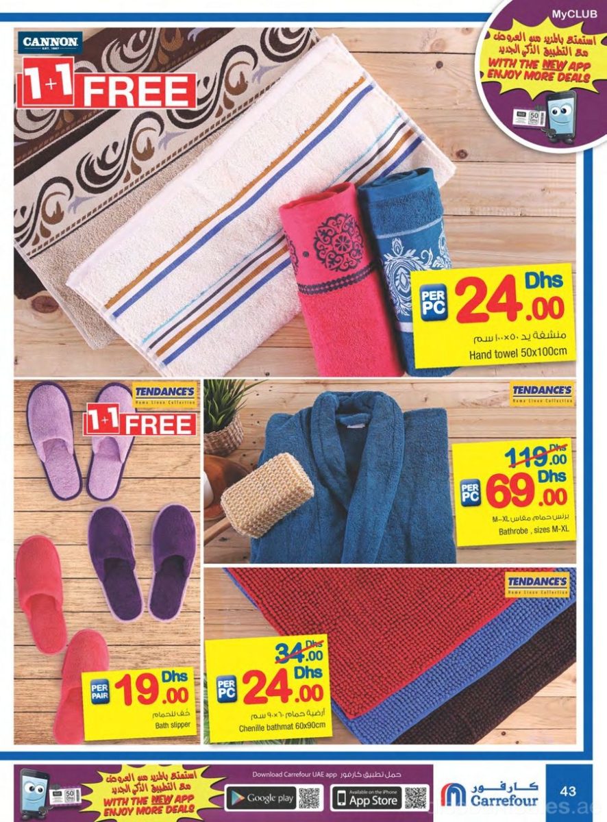 bath-accessories-discount-sales-ae