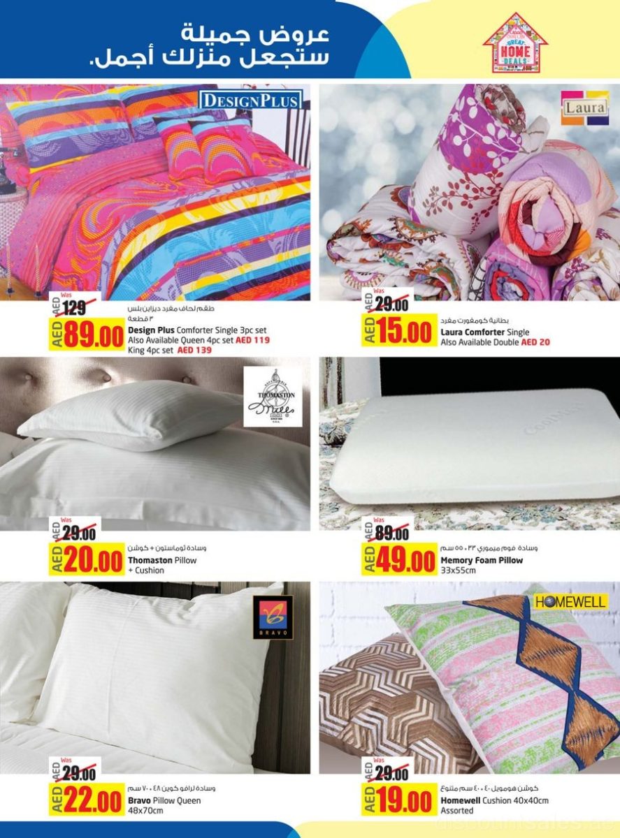 bedding-items2-discount-sales-ae