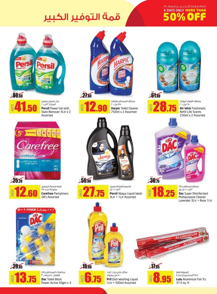 cleaner-and-detergents-discount-sales-ae