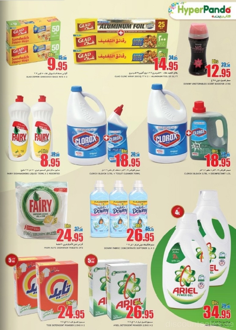 cleaner-and-detergents2-discount-sales-ae