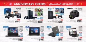 Electronic Gadgets Exclusive Offers
