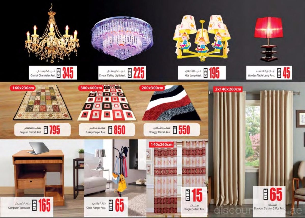 home-decors-furniture-set-discount-sales-ae