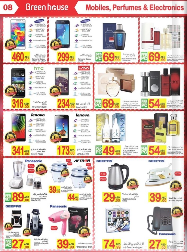 home-electronics-and-gadgets-discount-sales-ae