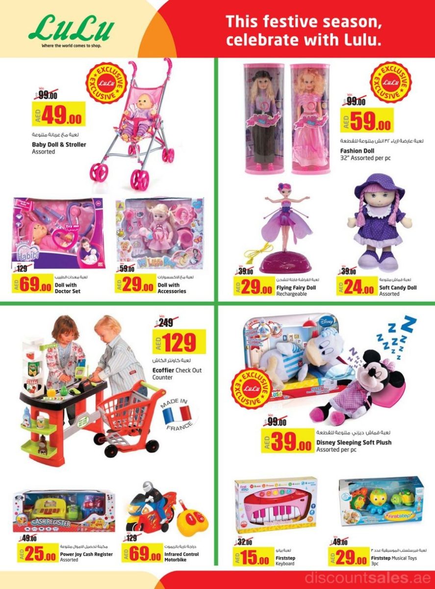 kids-toys-discount-sales-ae