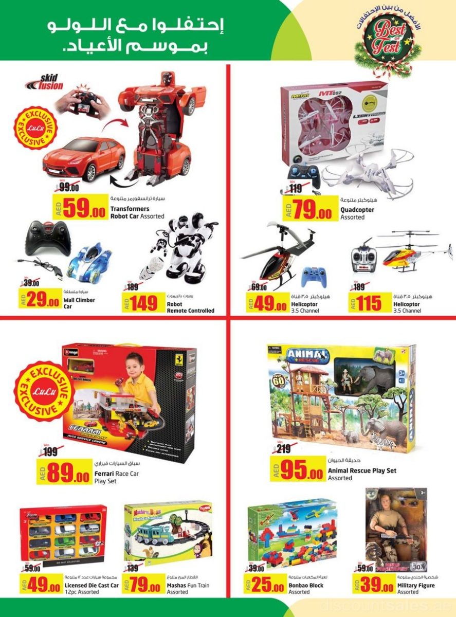 kids-toys2-discount-sales-ae