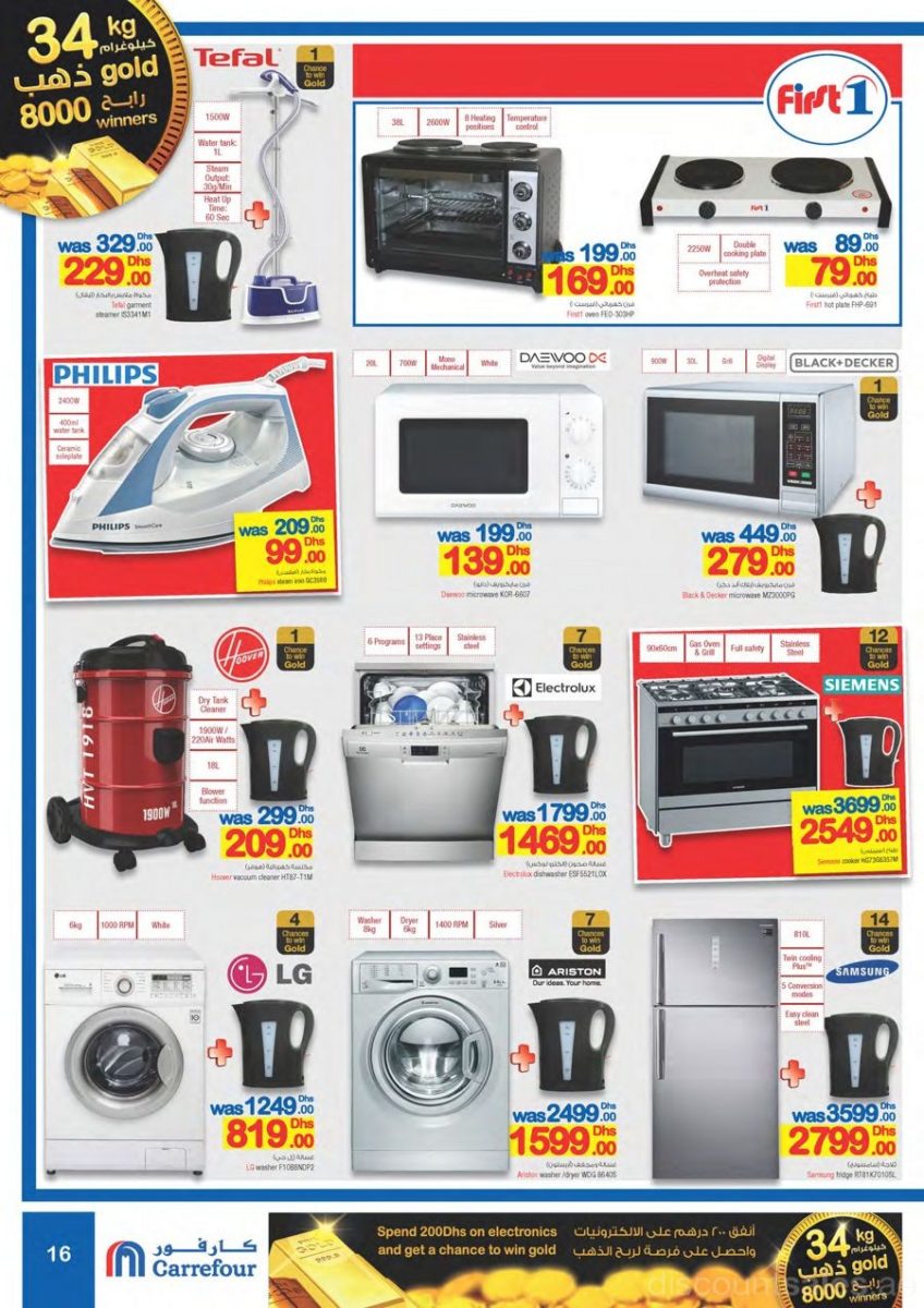 kitchen-and-home-appliances-discount-sales-ae-3