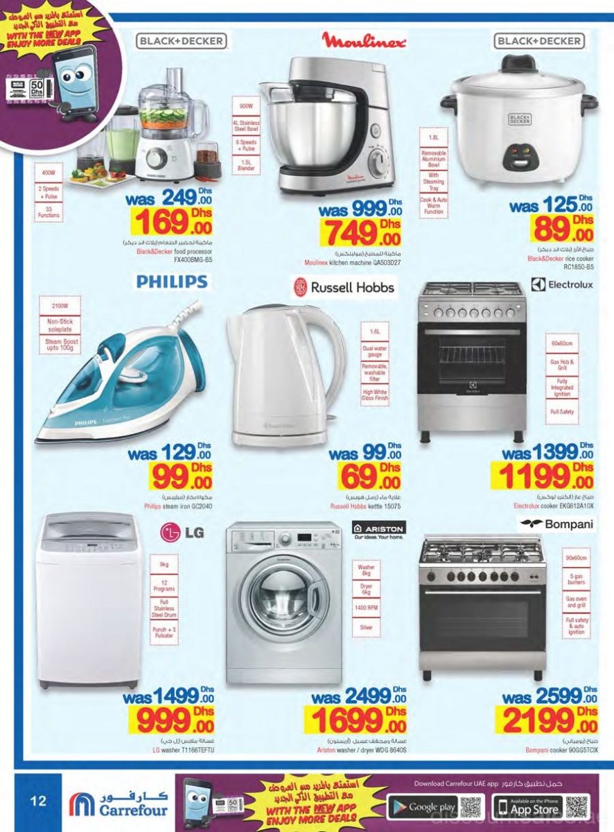 kitchenwares-discount-sales-ae