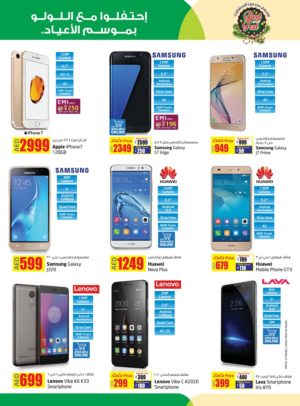 Smartphone Exclusive Offer